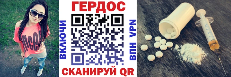 Героин герыч  Калининец 