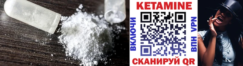 Кетамин VHQ  Калининец 