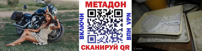 Метадон кристалл  Калининец 